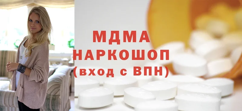 мориарти формула  Бодайбо  MDMA кристаллы  цена  