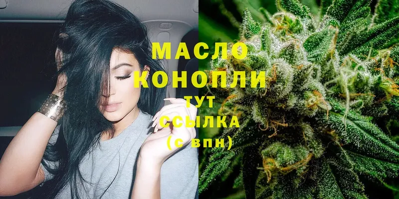 Дистиллят ТГК THC oil  Бодайбо 